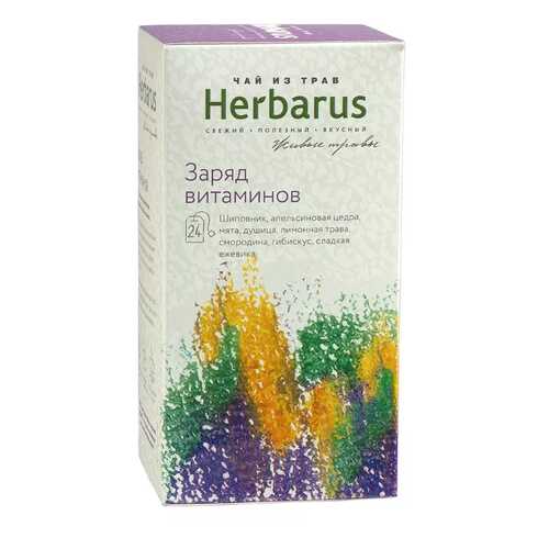 Чай из трав Herbarus пакетированный заряд витаминов 24 пакетиков в ТНК