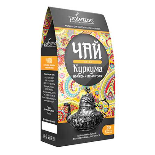 Чай Куркума, имбирь и лемонграсс Polezzno 40 г в ТНК