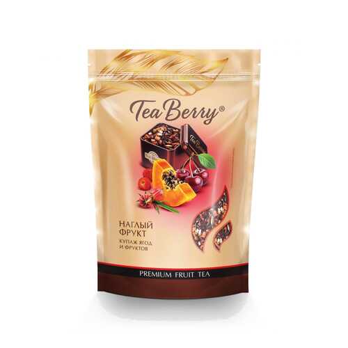 Чай Tea Berry Наглый фрукт, фруктово - ягодный, 200 гр в ТНК
