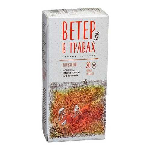 Чай травяной Ветер в травах полезный 20 пакетиков в ТНК