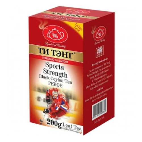 Чай весовой черный Ти Тэнг Sports Strenght Pekoe 200 г в ТНК