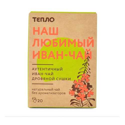 Чайный напиток «Тот самый иван-чай», 20 пакетиков, «Тепло», Москва в ТНК