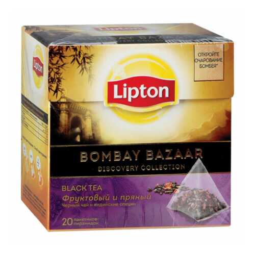 Черный чай Lipton Bombay bazaar 20 пакетиков в ТНК