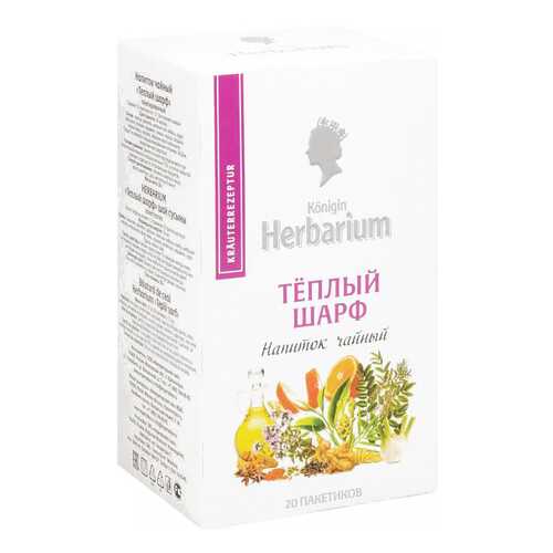 Напиток чайный Herbarium теплый шарф 20 пакетиков в ТНК
