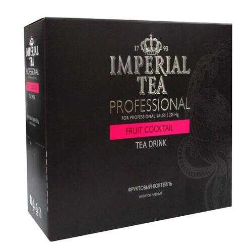 Напиток чайный Imperial Tea Professional фруктовый коктейль пакетированный в ТНК