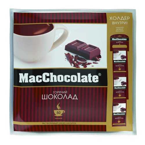 Горячий шоколад MacChocolate 20 г 50 пакетиков в ТНК
