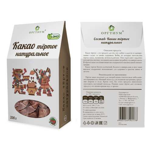 Какао-тертое Оргтиум 200 г в ТНК