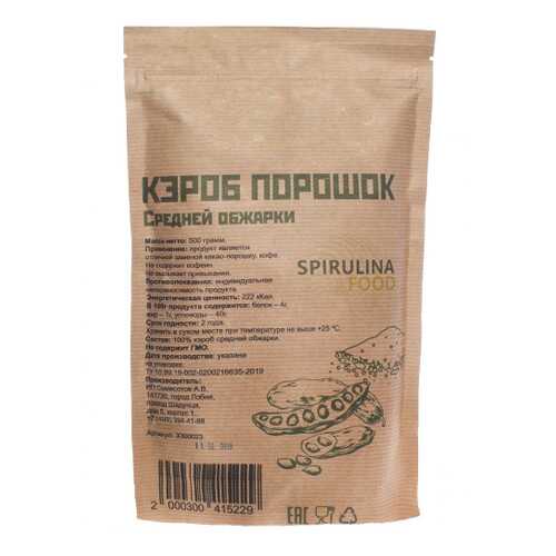 Кэроб порошок средней обжарки, 500 гр. в ТНК