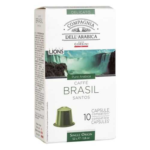 Капсулы Dell Arabica Brasil santos для кофемашин Nespresso 10 капсул в ТНК