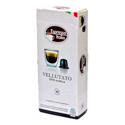 Капсулы Espresso Italia vellutato для кофемашин Nespresso 10 капсул в ТНК