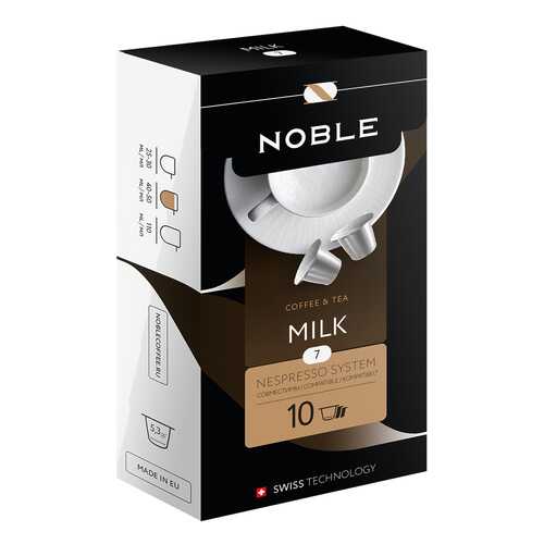 Капсулы Noble milk для кофемашин Nespresso 10 капсул в ТНК