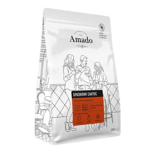 Кофе Amado Бразильский Сантос, в зернах, 200 гр в ТНК