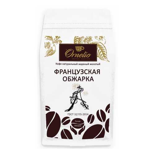 Кофе арабика Ornelio натуральный жареный молотый французская обжарка 1 кг в ТНК