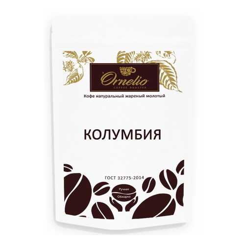 Кофе арабика Ornelio натуральный жареный молотый Колумбия в ТНК