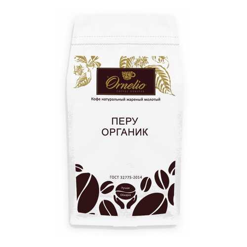 Кофе арабика Ornelio натуральный жареный молотый Перу 1 кг в ТНК