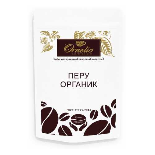Кофе арабика Ornelio натуральный жареный молотый Перу в ТНК