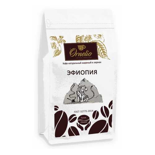 Кофе арабика Ornelio натуральный жареный в зернах Эфиопия 500 г в ТНК