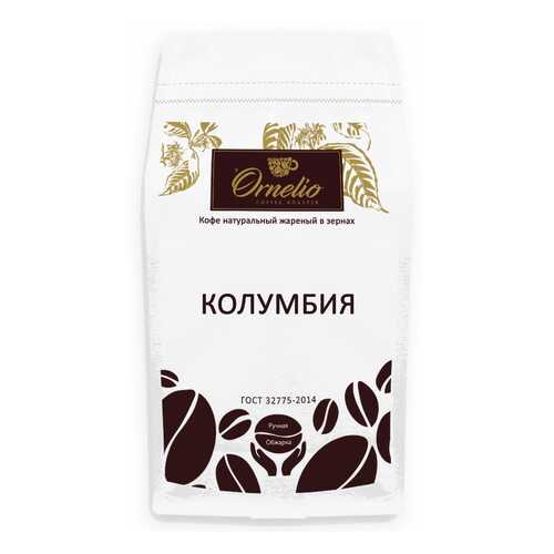 Кофе арабика Ornelio натуральный жареный в зернах Колумбия 1 кг в ТНК