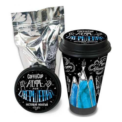 Кофе Chokocat CoffeeCup Для свершений, молотый, 100 гр в ТНК