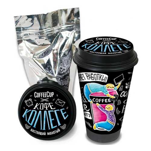 Кофе Chokocat CoffeeCup Коллеге, молотый, 100 гр в ТНК