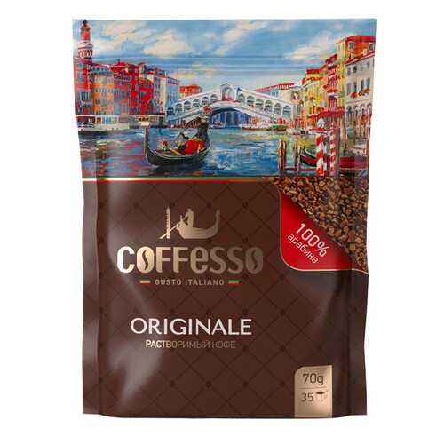 Кофе Coffesso originale растворимый с добавлением молотого 70 г в ТНК