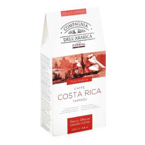 Кофе молотый DellArabica Puro Arabica Costa Rica Tarrazu в ТНК