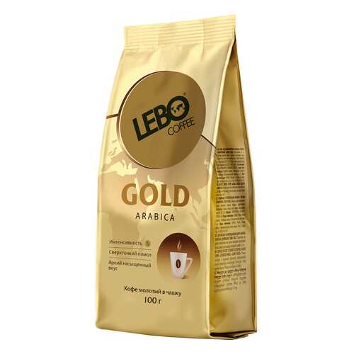 Кофе молотый Lebo gold arabica для заваривания в чашке 100 г в ТНК