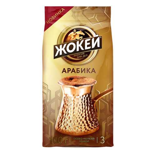 Кофе молотый Жокей Для Турки 100 г в ТНК