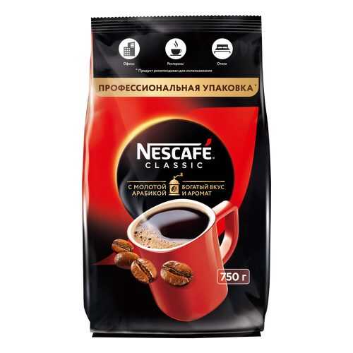 Кофе Nescafe classic 100% растворимый с добавлением жареного молотого кофе 750 г в ТНК
