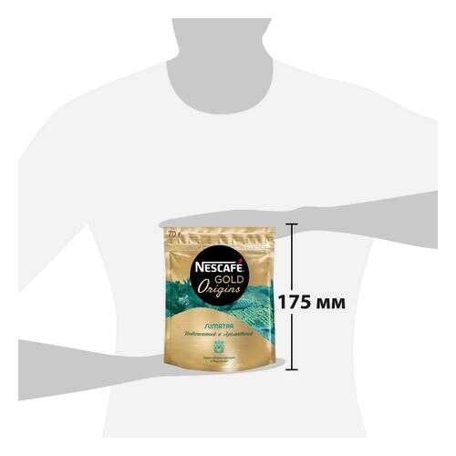 Кофе Нескафе Голд Суматра пакет 70г 3 упаковки в ТНК