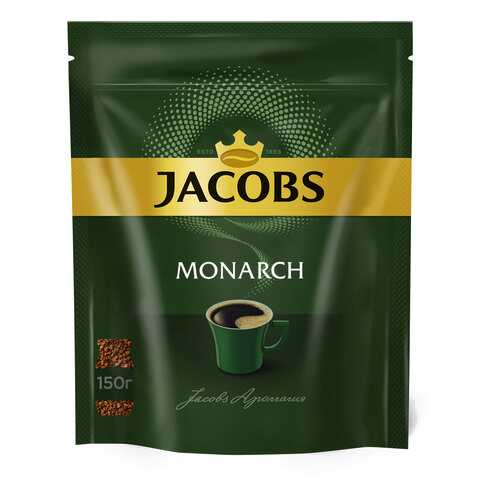 Кофе растворимый Jacobs monarch классический 150 г в ТНК