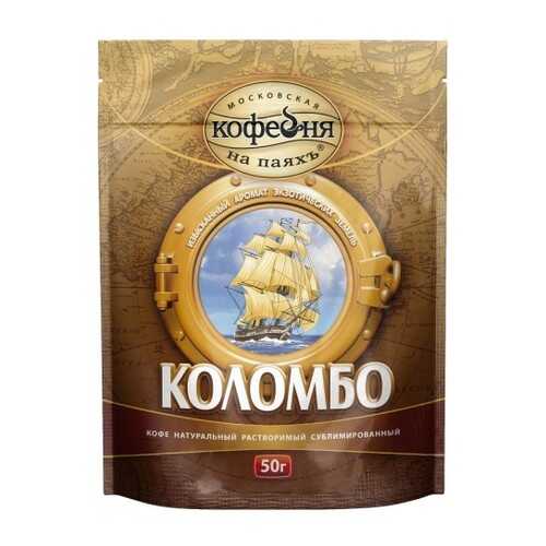 Кофе растворимый Московская кофейня на паяхъ espresso 75 г в ТНК