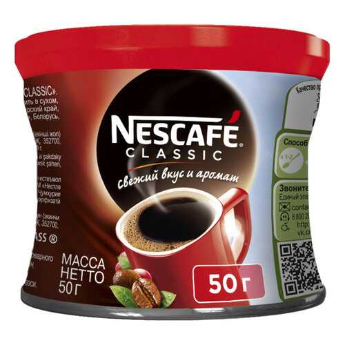 Кофе растворимый Nescafe classic жестяная банка 50 г в ТНК