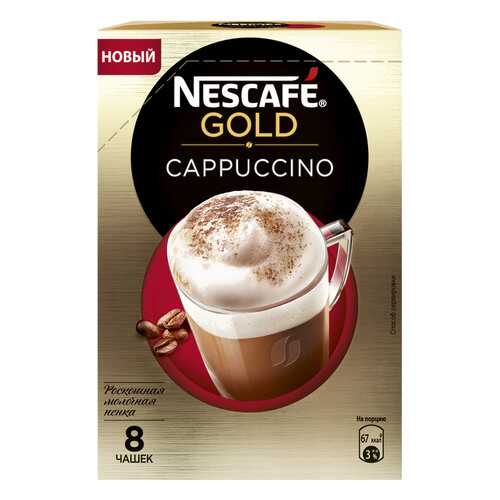 Кофе растворимый Nescafe gold cappuccino порционный 8 порций по 17 г в ТНК