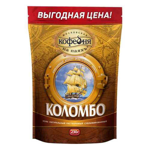 Кофе растворимый сублимированный Московская кофейня на паяхъ Коломбо 230 гр в пакете в ТНК