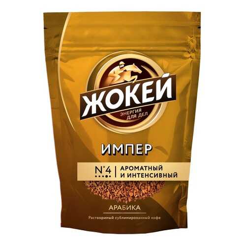Кофе растворимый Жокей Импер 150 г в ТНК