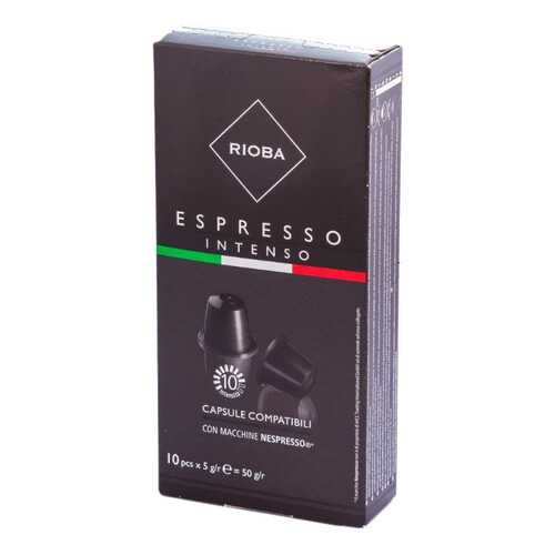 Кофе в капсулах Rioba espresso intenso 10 капсул в ТНК