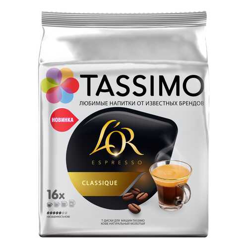 Кофе в капсулах Tassimo L’or Espresso Classique 16 порций в ТНК