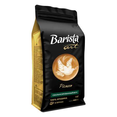 Кофе в зернах Barista Art Picasso1 кг в ТНК