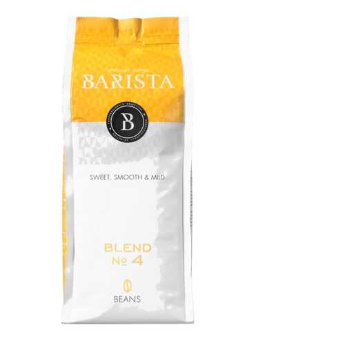 Кофе в зернах Barista смесь №4 250г Россия в ТНК
