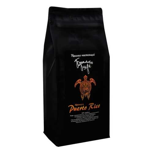 Кофе в зернах Брилль Cafe puerto rico 1 кг в ТНК