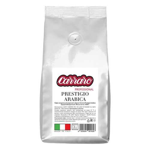 Кофе в зернах Caffe Carraro Prestigio Arabica 1 кг в ТНК