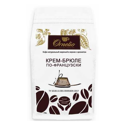 Кофе в зернах Ornelio арабика с ароматом крем-брюле по-французски 500 г в ТНК