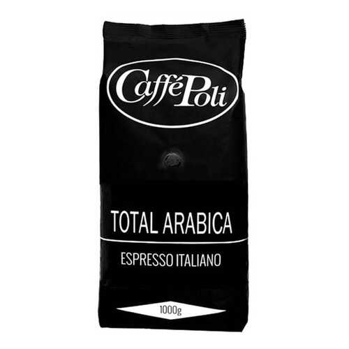 Кофе в зернах Poli arabica 1 кг в ТНК