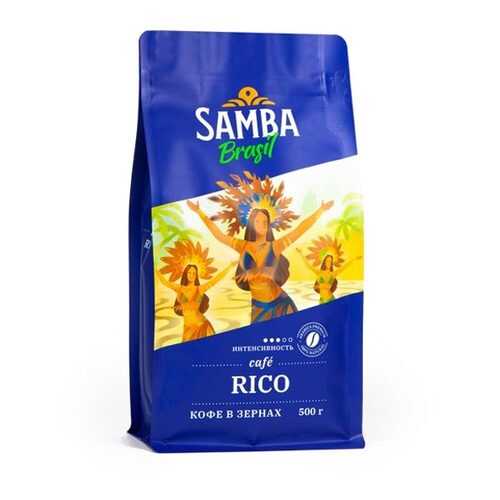 Кофе в зернах Samba Cafe Brasil Rico 500 г в ТНК