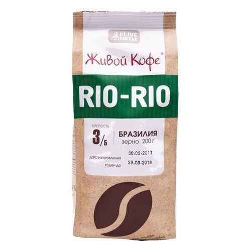 Кофе в зернах Живой Кофе Rio-Rio Бразилия 200 г в ТНК