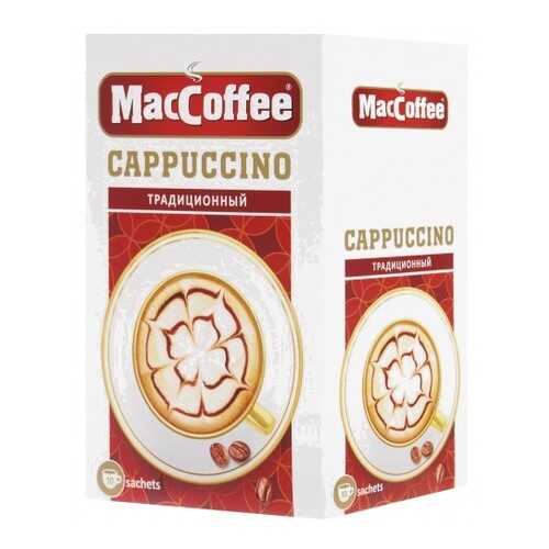 Кофейный напиток растворимый MacCoffee капучино традиционный 3в1 12.5 г 10 штук в ТНК