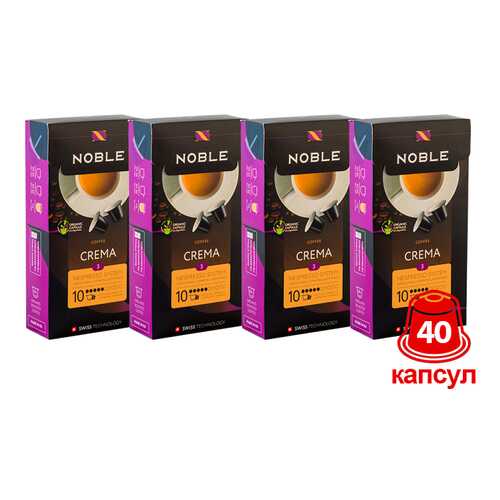 Комплект капсульного кофе Noble 4 Crema для системы Nespresso в ТНК