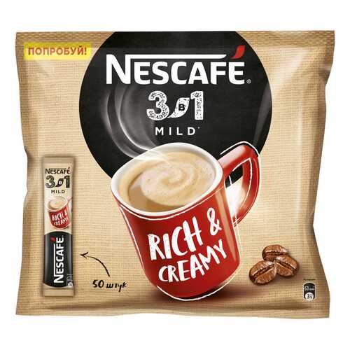 Мягкий кофе NESCAFE 3в1 растворимый порционный пакет 50 порций по 14.5г в ТНК