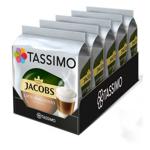 Набор кофе в капсулах Tassimo Latte Macchiato Classico 5 упаковок в ТНК